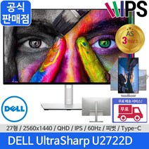 [당일발송] HDMI2.0 케이블증정 DELL 울트라샤프 U2722D USB-C QHD 27인치 델 모니터 U2719D 후속모델, U2722D+HDMI V2.0케이블 1.5m+에어캡