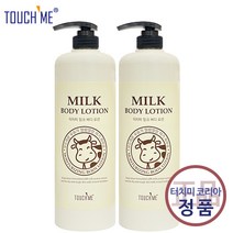 터치미 우유 바디로션 1000ml x 2개 끈적임없는 고보습 대용량 피부보습제