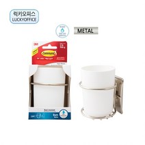럭키오피스_3M 코맨드 욕실용 메탈 컵홀더, 1개