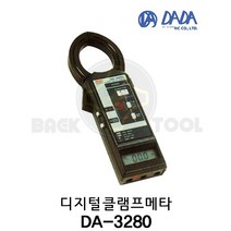 다다전기 디지털클램프메타 DA-3280 전류측정 주파수측정, 1개