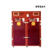 대형식품건조기 농업용건조기 건국 KK-300