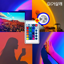 만달라키조명 선셋조명 일몰 무드등, 5. 16색 리모컨 만달라키(+10,000원)