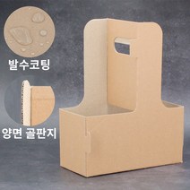[홀더킹]특허 발수코팅 빅사 컵 캐리어 2구 무지 컵캐리어 무지 캐리어100개 1박스