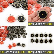 아크릴번호판 검정 1~10 아크릴글씨 아크릴현판 호실표찰 현관번호판 아크릴숫자판 호실판 방호수 방번호 숫자