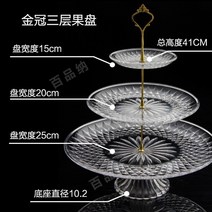 아크릴 과일 접시 투명 2단 3단 케이크 간식 과자 트레이, 3단(골드)15+20+25cm
