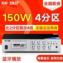 앰프 가정용 SAST 100W150W500W 학교 호텔 리시버, 9009(700W)