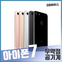 애플 아이폰7 32GB 128GB 중고폰 공기계 중고 스마트폰 휴대폰 [오비몰], 매트블랙, 아이폰7 128GB B급
