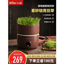 콩나물 키우기 재배기 시루 홈 자동 가정용 실험용 어린이집 수경 재배 집에서 숙주, 갈색