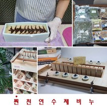디바인 천연 수제 숙성 비누 숙바디 솝 레이지 솝 여드름 등드름, 비누 자석 거치대