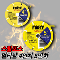 스틸포스 만능 멀티커터 1000컷 천컷 멀티커팅 휠 절단석 그라인더날 4인치, 4인치 멀티날(1000컷)