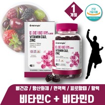 어린이 면역력 온가족 비타민C 비타민D 구미 젤리 항산화제 유해산소 성인 청소년 면역 활력 비타민 고용량 복합 키즈 아이 주니어 비타민 아스코르빈산 씹어먹는 비타민 멀티구미