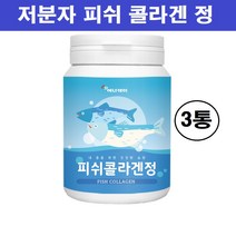 저분자 피쉬 콜라겐 펩타이드 어린콜라겐 캡슐 알약 생선 비닐 껍질 흡수율높은 수용성 먹는 어류콜라겐 생선콜라겐 다이펩타이드 분말 가루 알약형 타블렛 대용량 100% 이너뷰티 추천, 저분자콜라겐 60정 x 3통, 3개, 60정