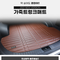 카마루 가죽 트렁크매트 카매트 바닥매트 - 기아 자동차 K3/ K5/ K7/ K8/ K9, 블랙, 올뉴K5 LPG(16~17)
