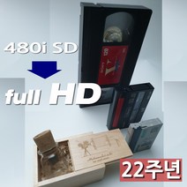비디오테이프 usb변환 1080P HD로 제작 6m/8mm/VHS를 USB로 변환 화질 색감 보정 무료 디지털화 영사기 필름 텔레시네