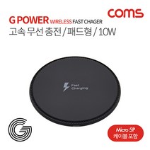 갤럭시z 폴드2 고속무선충전패드/10W/무선충전, 블랙