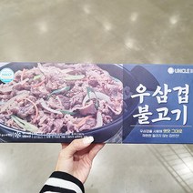 엉클킴 우삼겹 불고기 200g x 4입, 일반포장 동절기만, 단품
