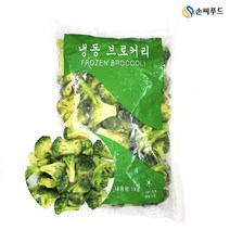 손씨푸드 냉동 브로콜리 1kg 브로컬리, 1팩