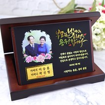 24K 순금상패 부모님 감사패 환갑 칠순 팔순 어버이날 생신 결혼기념일 선물 정년퇴직 퇴임 크리스탈 재직 기념패 공로패 전역패, 크리스탈판, 02 (순금판 4.5x2cm)