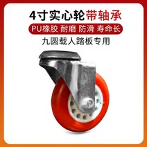 전동휠체어타이어 전륜 후륜 통고무 소형 휠 원래 튜브 및 풀 세트, 4인치 유인 소형 바퀴