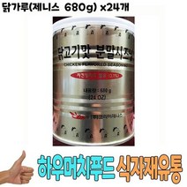 식자재 식재료 조미료 도매) 닭가루 680g x24개, 상세페이지 참조, 상세페이지 참조, 상세페이지 참조, 상세페이지 참조