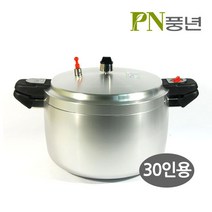 풍년 주물 압력솥34C/30인용/업소용압력솥/삼계탕솥