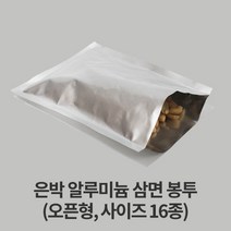자성팩 은박 삼면 봉투 (사이즈 16종) 100매, 가로*세로 (40*50)