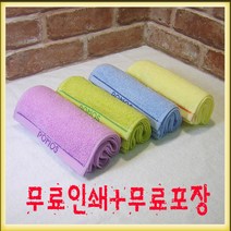 포모스 스포츠타올20 송월타올 무료인쇄 무료포장 승원타올 수건 등산 낚시 운동 헬스, 파랑