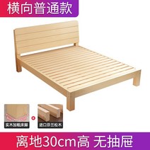 원목 침대 프레임 다양한 크기 프리미엄, 높이 30cm, 1200mmx2000mm
