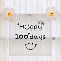 백일 백일상 생일 기념일 배너 현수막 파티소품, 백일배너