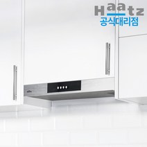 하츠 렌지후드 ESD-60 환풍기 주방 가스렌지 싱크대, ESD-60_설치요청(서울경기일부가능/설치비현장결제)