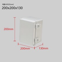 하이박스 하이BOX 국산 콘트롤 컨트롤 200x200x130 200x300x140 250x350x160 300x300x165 방수 전기박스 분전함 배전함 대영테크 사이즈선택가능