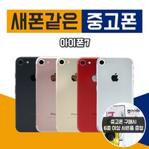 애플 아이폰7 32G 중고 공기계 중고폰, 골드, 아이폰7 32G B등급
