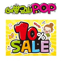 ( 10%세일 ) 