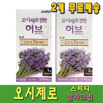 오시제로 스피디 칼라크림 염색약 2개, 2호연한흑갈색