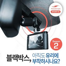 카티즈_ 오토크래프트 시즌2 블랙박스 마감재 거치대, 현대/기아 하이패스룸미러, 1개