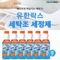 세탁조크리너 500ml 세탁기청소 세탁조 살균세정제 세탁세제 세탁조청소 세탁기크리너 곰팡이제거제 드럼세탁기청소 세탁기청소 구연산 액체세제 비타민샤워필터 베이킹소다 주방세제 배수구클리너 섬유유연제 유한락스세탁조클리너 습기제거제 과탄산소다, 유한 세탁조크리너500ml 1개