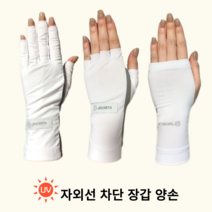 자외선차단 골프 캐디 등산 운전 다한증 쿨 데일리 양손 반 장갑, 1. 네일장갑 (여성용)