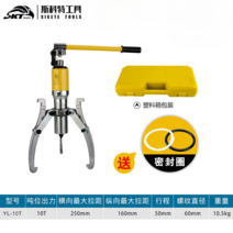 유압식 풀러 유압 라마 베어링 풀러 뿌레누끼 추출기, YL-10톤 플라스틱 상자