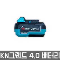 KM그랜드 4.0AH 배터리 리튬이온 밧데리 충전 경량 소형 미니