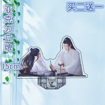 진정령 마도조사 샤오잔 왕이보 굿즈 아크릴 그림 사진 위무선 남망기 미니 등신대