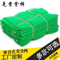 추락방지망 건물 공사장 안전망 계단 그물망 가림막, 자외선 차단  1.8 x 6m