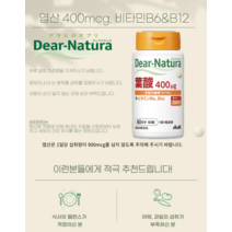 Dear-Natura 엽산 & 비타민B6 B12(60일분) 엽산400mcg아사히 임산부 수유중 추천