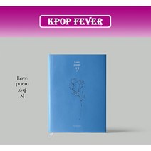 [당일발송] 아이유 IU - LOVE POEM 5집 미니앨범 BLUEMING 러브포엠 블루밍 시간의바깥