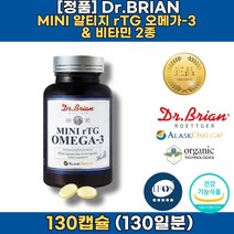 심 뇌 손등 혈관 에좋은 음식 영양제 꼭먹어야하는영양제 임신초기 오메가3 고르는법 하루 권장량 성분