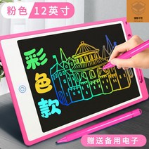 전자 칠판 패드 메모 보드 그림 스마트 그림 그리는 lcd 교탁 부기 펜 수첩 학원 학교 학생 노트 그림판 드로잉, 12.5인치 파우더+컬러[2펜+2전기포함]