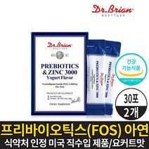 식약처 인증 프리바이오틱스 FOS 포스 아연 3000 분말 가루 스틱 푸리 바이오스틱 바이오텍스 프락토올리고당 유익균 증식 배변활동 원활 도움 건강기능식품 온가족 패밀리 미국 직구, 2개, 30포