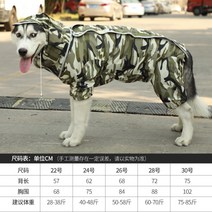 개 비옷 우비 골든리트리버 사모예드 판초우, A + 28호