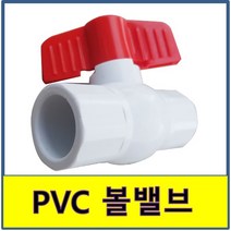 HJS PVC 일반형 콤팩트 볼밸브 50A (나사형) 50mm, 1개