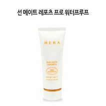 수영장 수상 레포츠 워터프루프 선크림 휴가용 텍스쳐 여행용 화장커버 등산, 1개, 선메이트레포츠 선크림