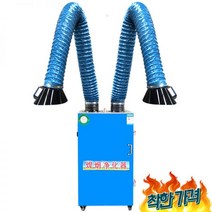 집진기 흄 납땜 용접 먼지흡입 공장환기, 더블암 2.2kW(표준형)
